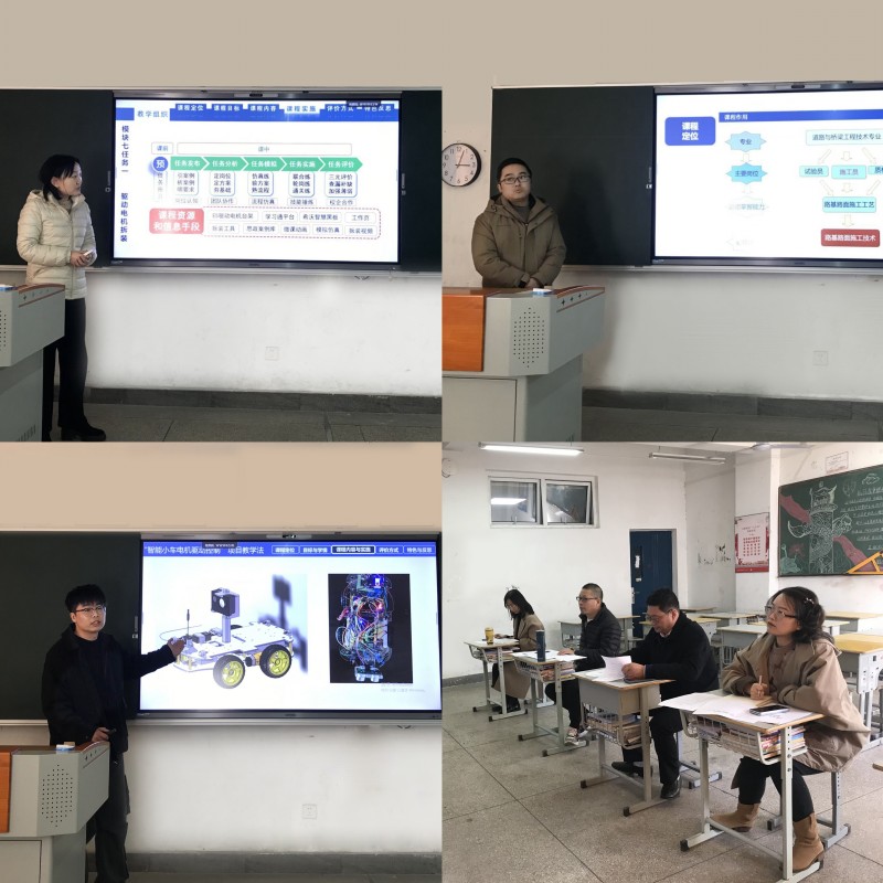 学校举行2024年教师“说课程”比赛活动